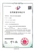 Çin FOSHAN QIJUNHONG PLASTIC PRODUCTS MANUFACTORY CO.,LTD Sertifikalar